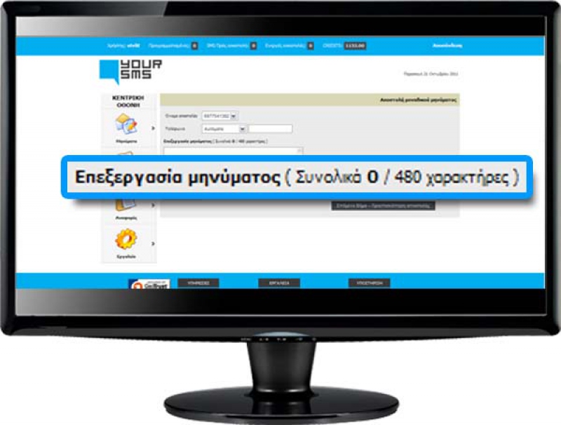 yoursms.gr